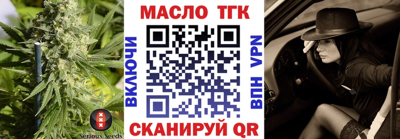 закладка  Чкаловск  ТГК THC oil 